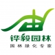 鏵毅園林